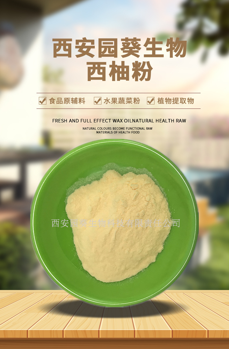 西柚粉 厂家批发 柚子粉 喷雾干燥粉 1kg起批 一件代发 现货供应