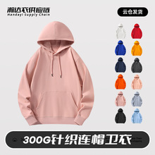 300克毛圈针织连帽卫衣春秋广告文化衫班服工作服印logo刺绣批发