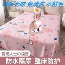 防猫尿沙发罩床垫家用铺炕铺床油布软皮老人隔尿垫姨妈垫隔尿床单