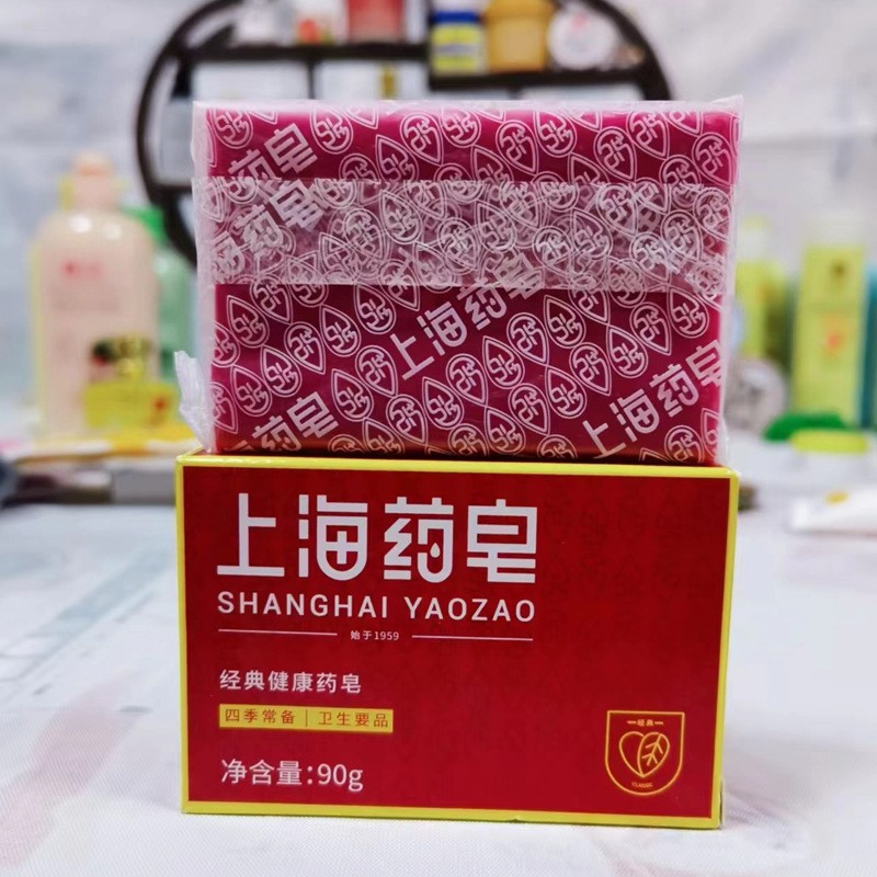 上海药皂90g 沐浴香皂洗手皂洗衣皂-阿里巴巴