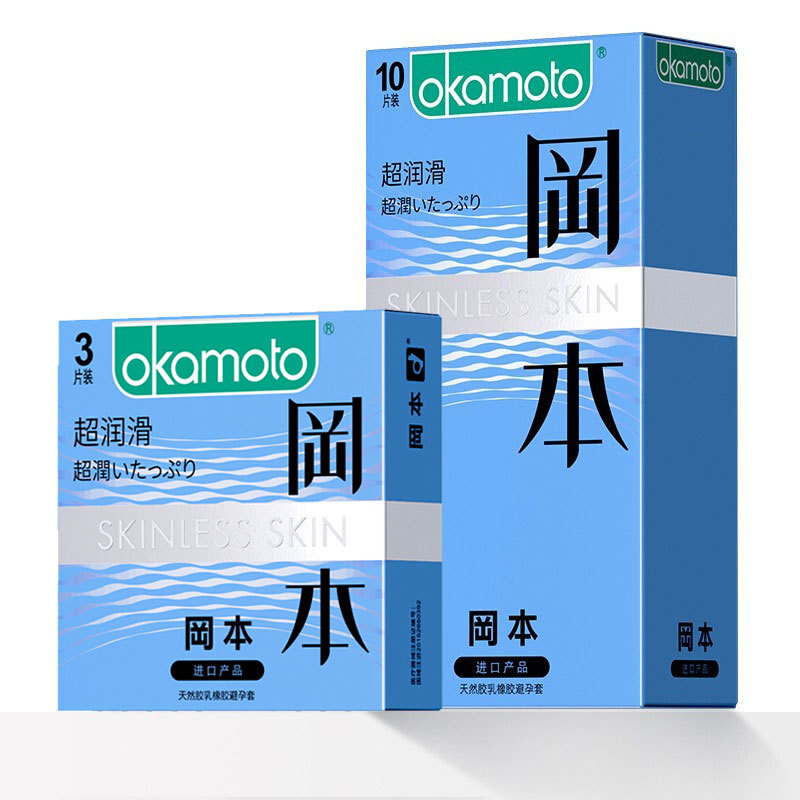 冈本超润滑3/10只避孕套安全套酒店计生用品批发一件代发