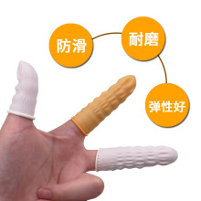 手指套防护劳保耐磨加厚防滑橡胶护指指套一次性纹绣手指头保护套