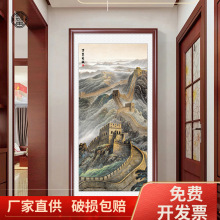 万里长城画靠山图中式玄关装饰画竖版办公室接待室山水画实木框