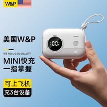 W&P【礼品团购】充电宝自带线1万毫安 便携移动电源22.5W超级快充