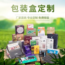 彩盒纸盒可印logo白卡纸盒化妆品包装盒折叠纸盒礼品口罩包装盒