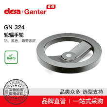 Elesa+Ganter品牌直营 操作件 GN 324 轮辐手轮 铝 黑色 喷塑涂层