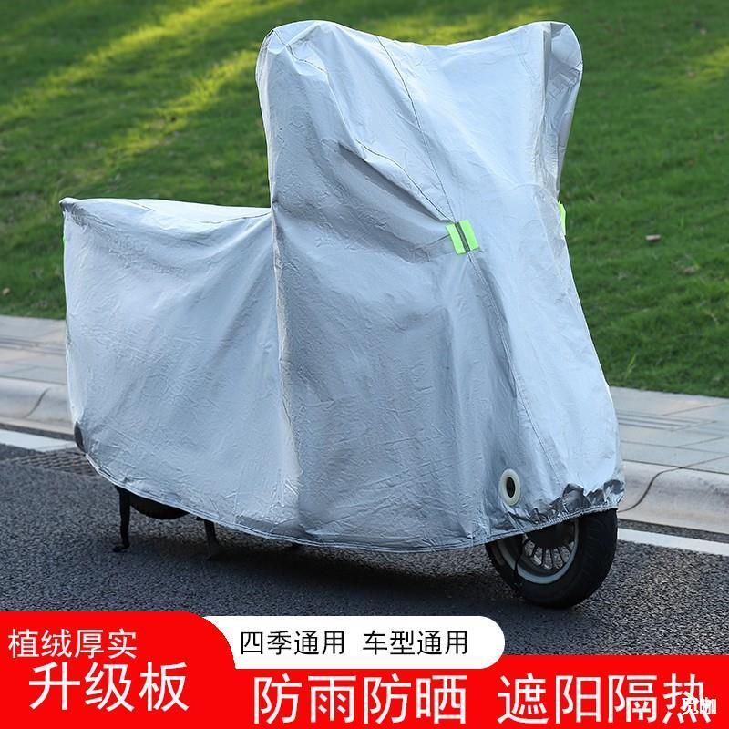 电动车防晒防雨罩加厚通用车套遮阳盖布防尘车罩摩托车专用车衣