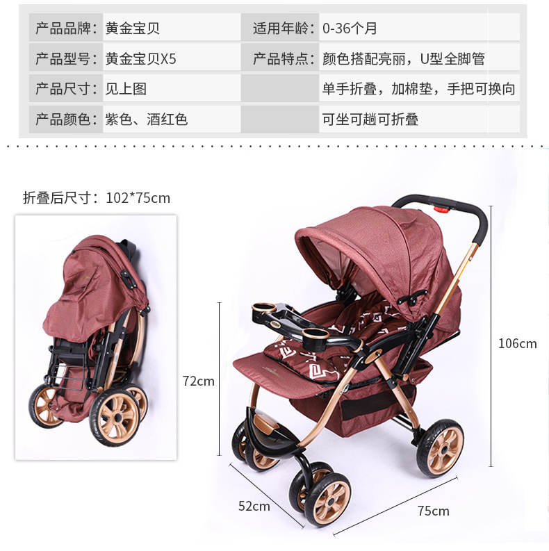 现货批发 黄金宝贝手推车 多规格婴儿车可躺可折叠减震四轮车