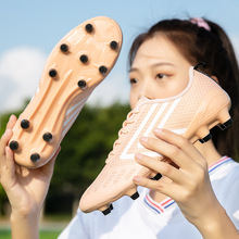春季足球鞋女生专用粉色碎钉AG长钉C罗刺客13骚粉儿童学生训练鞋