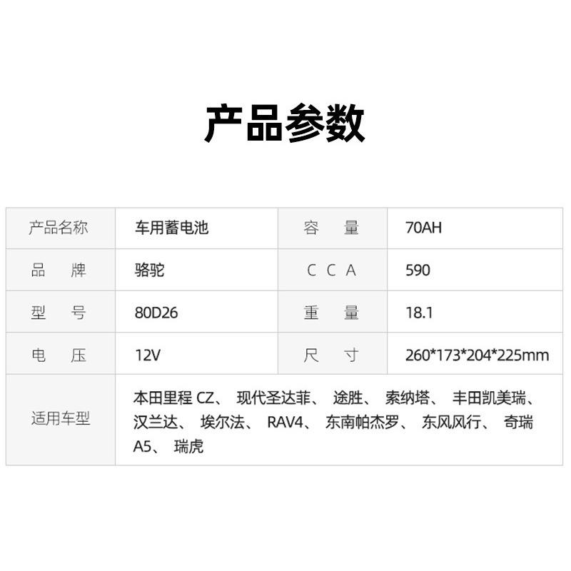 骆驼电瓶80d2612v70ah汽车蓄电池启动电瓶小车电瓶-阿里巴巴