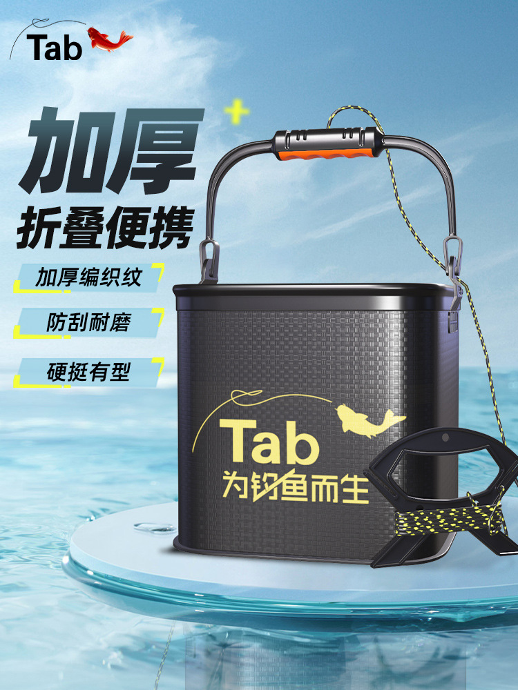 tab钓鱼打水桶折叠装鱼桶手提桶便携可小取水桶专用提水桶小鱼桶