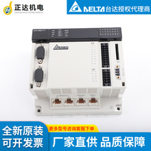 台达 DVP15MC11T-06  PLC可编程控制器  全新现货