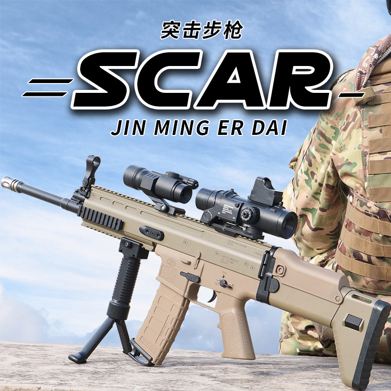 锦明scar二代电动玩具枪j8代12代ak74u连发吃鸡装备hk416c锦明17