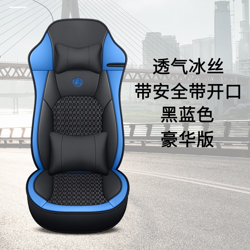 江淮格尔发A3L A5L A5X A5W K3L K5L K5WK6L货车专用座套夏季冰丝