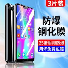 适用荣耀10钢化膜抗蓝光无白边honor10青春版手机膜全包边玻璃防