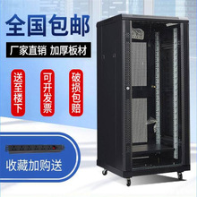 深圳网络机柜机房监控机柜挂壁式服务器交换机箱PC电脑机柜现货