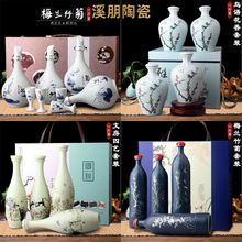 景德镇陶瓷酒瓶1斤装密封酒坛空瓶创意装饰白酒罐家用酒壶小酒具
