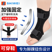 钢板护踝脚踝固定器护具扭伤恢复踝关节防崴脚专业支具脚腕保护套