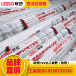 联塑pvc线管4分 6分 20 25穿线管阻燃绝缘PVC电线管加厚国标A管