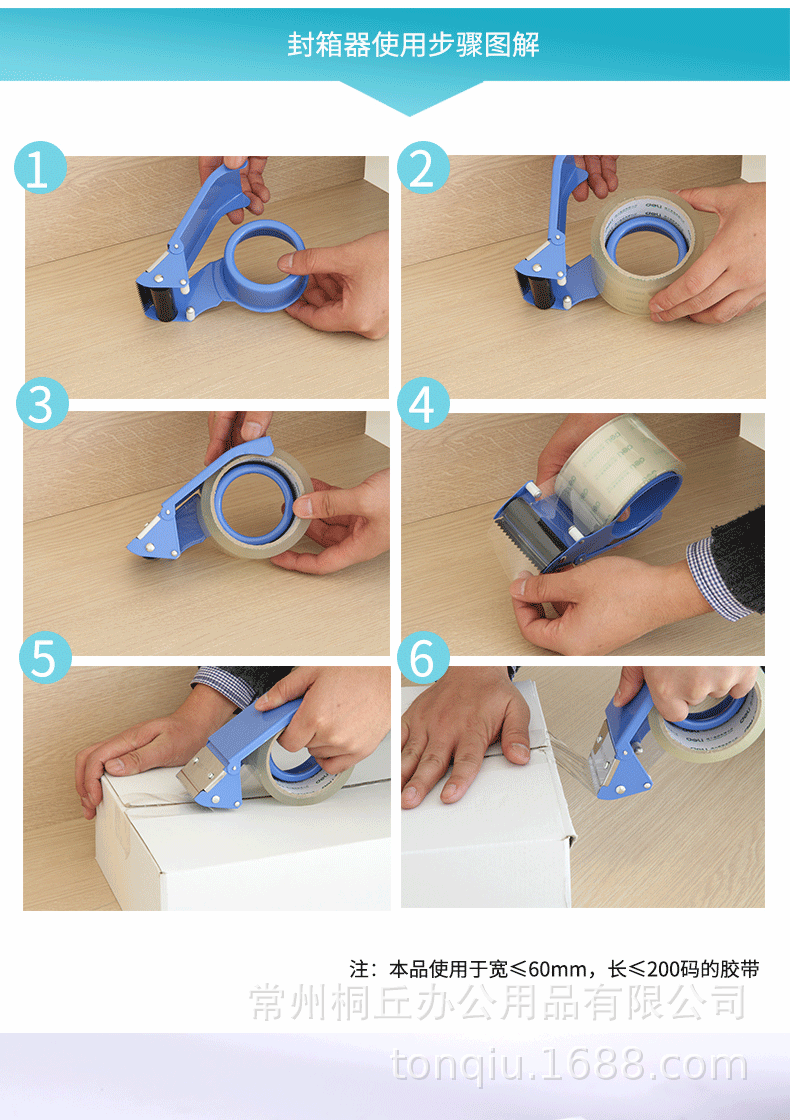 8cm金属封箱器 0823