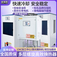 工业油冷机(CNC主轴,润滑站,切削液)专用冷却机冷水机节能环保
