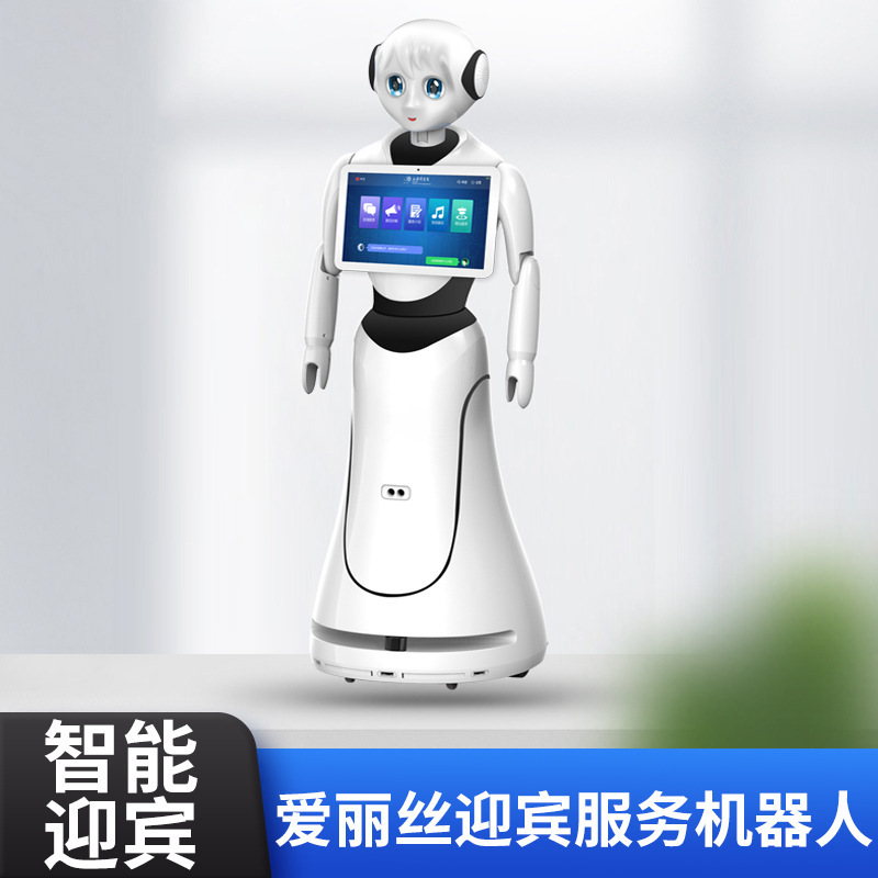 售楼部商场智能迎宾接待服务机器人 语音讲解远程导览服务机器人