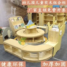 玩具柜幼儿园早教实木组合区角玩具收纳活动感统训练托儿所