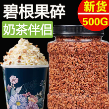 坚果碎奶茶店碧根果仁碎烘焙原料山核桃仁小粒