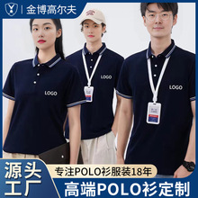 高端轻奢popl衫定制男女短袖简约翻领t恤夏季工作服刺绣印logo