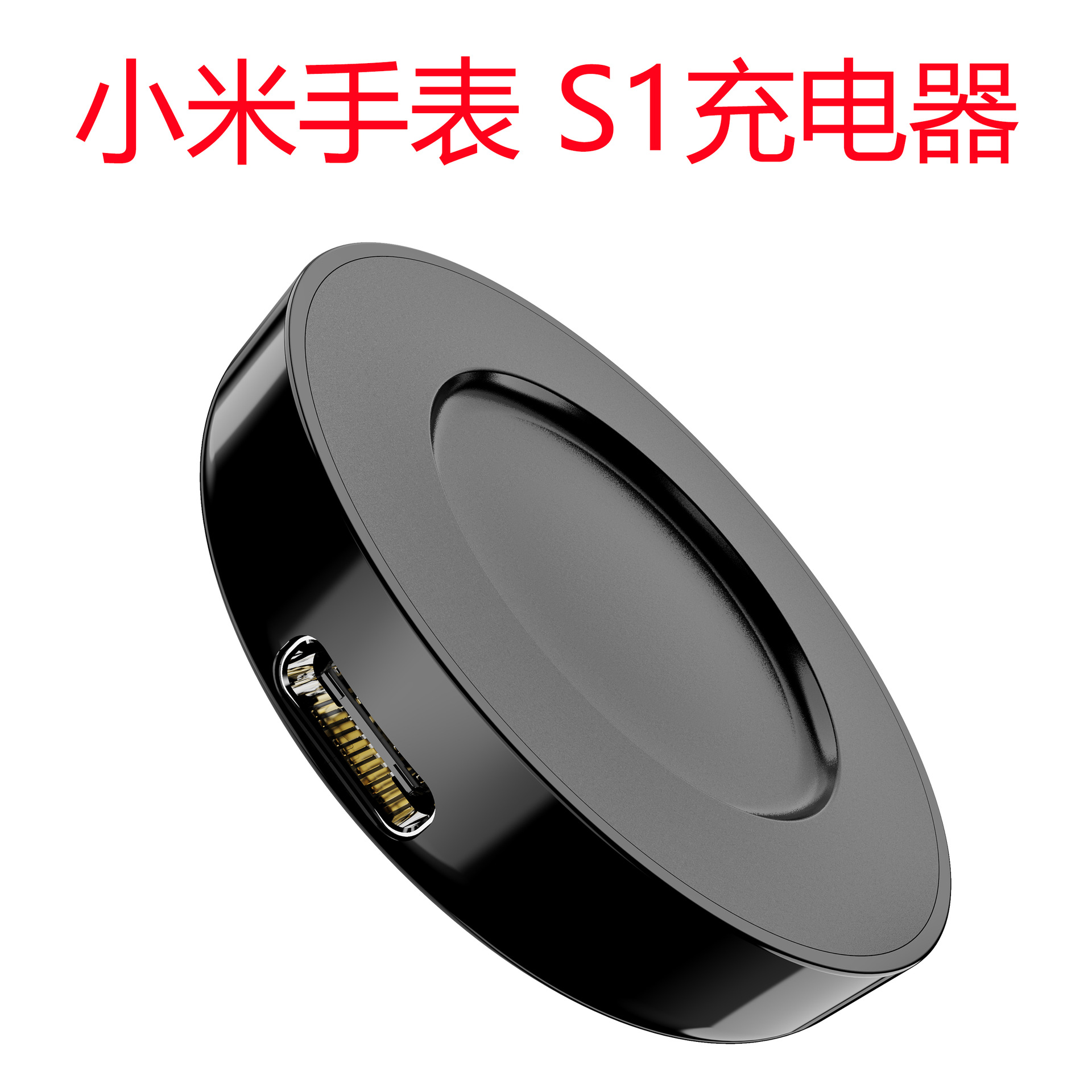 适用小米xiaomi watch s1充电座 小米手表 s1运动智能手表充电器