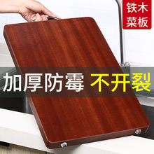 【青青木】铁木菜板实木家用切菜板整木方形砧板案板木板