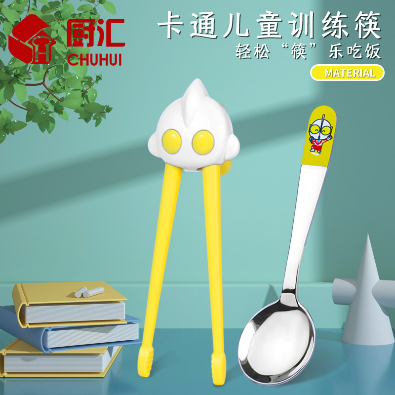 儿童筷子训练筷奥特曼虎口固定器2-6岁宝宝专用吃饭防滑练习筷勺