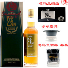 台湾原瓶金车KAVALAN噶玛兰 波本桶单一麦芽威士忌700ML洋酒