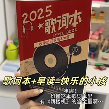 歌词本376首周杰伦周边免抄薛之谦林俊杰周深流行音乐歌曲小礼物