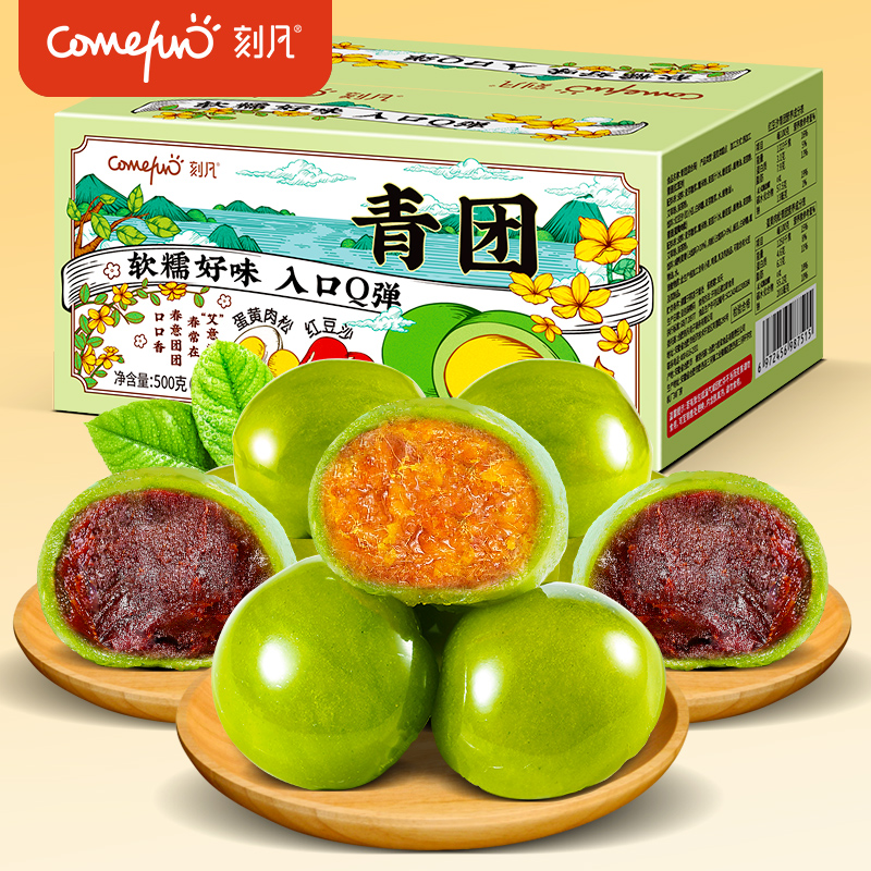 青团12枚整箱蛋黄肉松豆沙糯米糍粑糯叽叽即食糕点零食批发b-阿里巴巴