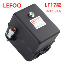 LEFOO力夫 LF17空压机气泵压力开关铁壳盖款9-12KG250psi带释荷阀