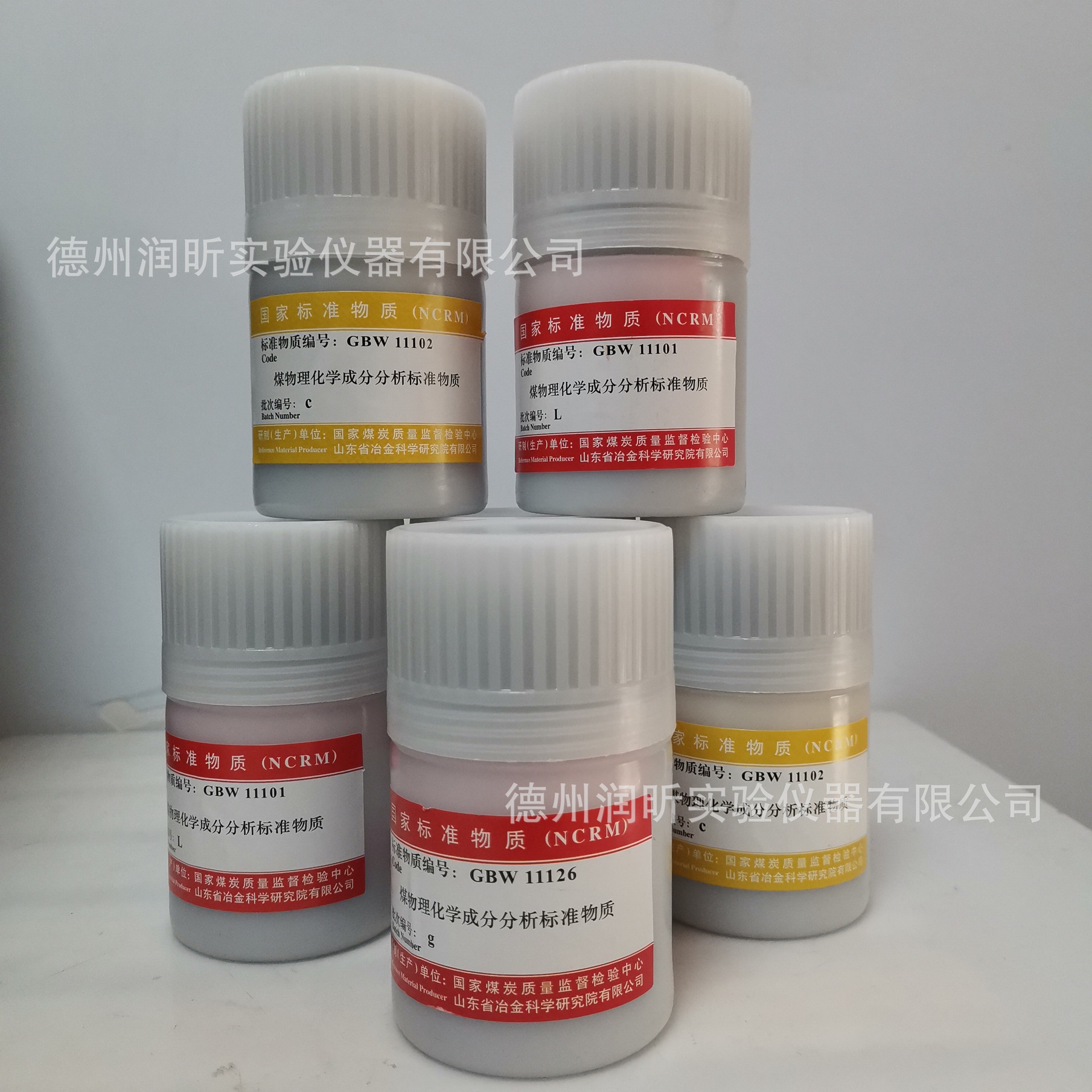 标煤 gbw11126 国家一级标准物质 带证书煤标准物质