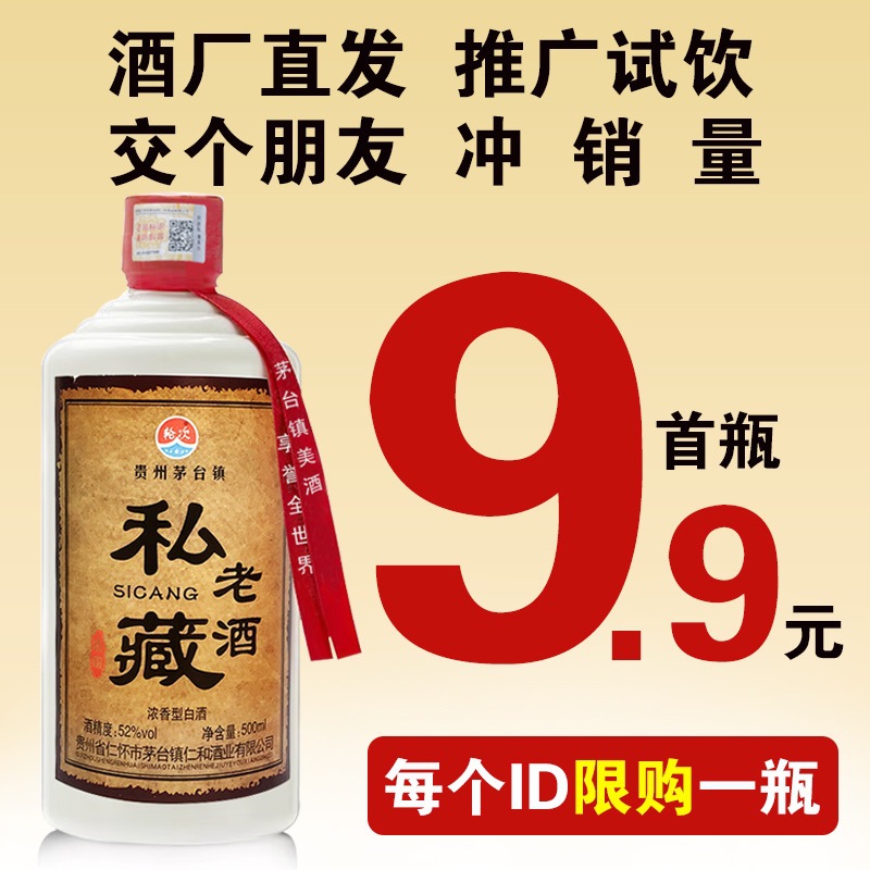 贵州茅台镇原浆酒国酱52度浓香型白酒纯粮食瓶装窖藏酒水批发电商