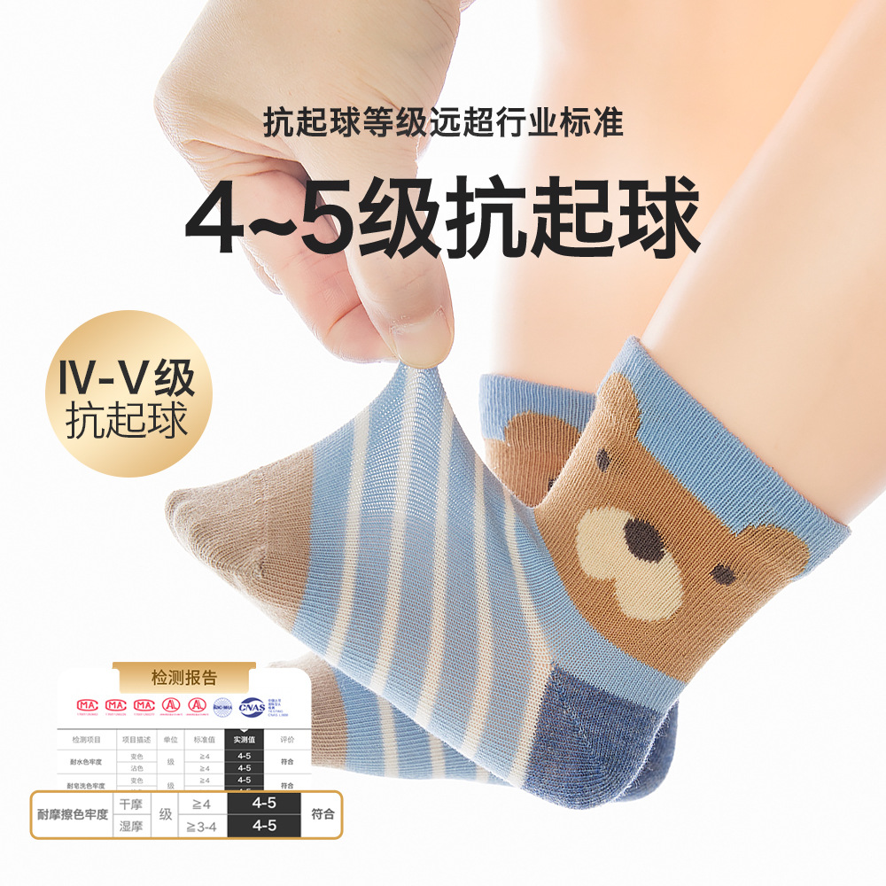 Baby & Kids Socks, 2023 Spring and Summer, Mesh Thin Short Socks - Cute Bear