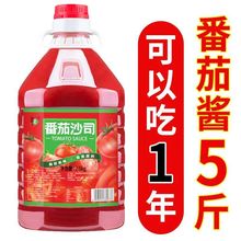 【大桶】商用番茄酱批发桶装番茄沙司汉堡沙拉西红柿酱手抓饼薯条