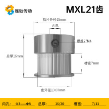 MXL21齿同步轮 K型凸台 同步皮带轮 槽宽7/11 内孔5/6/6.35/7/8mm