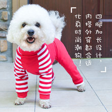 泰迪狗狗衣服秋装冬装四脚网红宠物狗夏季薄款比熊小型犬小狗