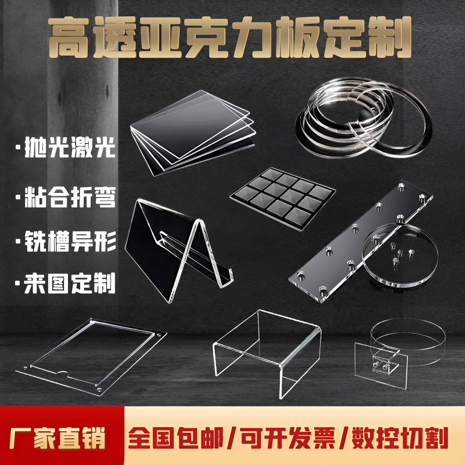 高透明亚克力板玻璃切割塑料板uv打印雕刻热弯展示盒-阿里巴巴