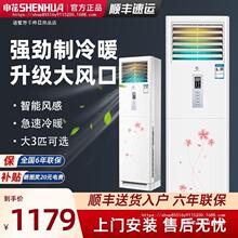 大3匹家用冷暖两用立式柜机4P挂机空调定频2P节能省电大风量