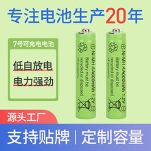 7号充电电池AAA1.2v600毫安镍镉电池玩具遥控器七号电池批发