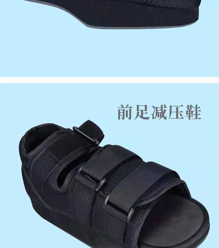 前足减压鞋脚趾骨折下地行走石膏鞋前脚掌骨折固定康复免负重鞋子