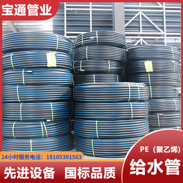 国标全新料pe给水管自来水管绿化灌溉管hdpe非开挖拖拉顶管-阿里巴巴