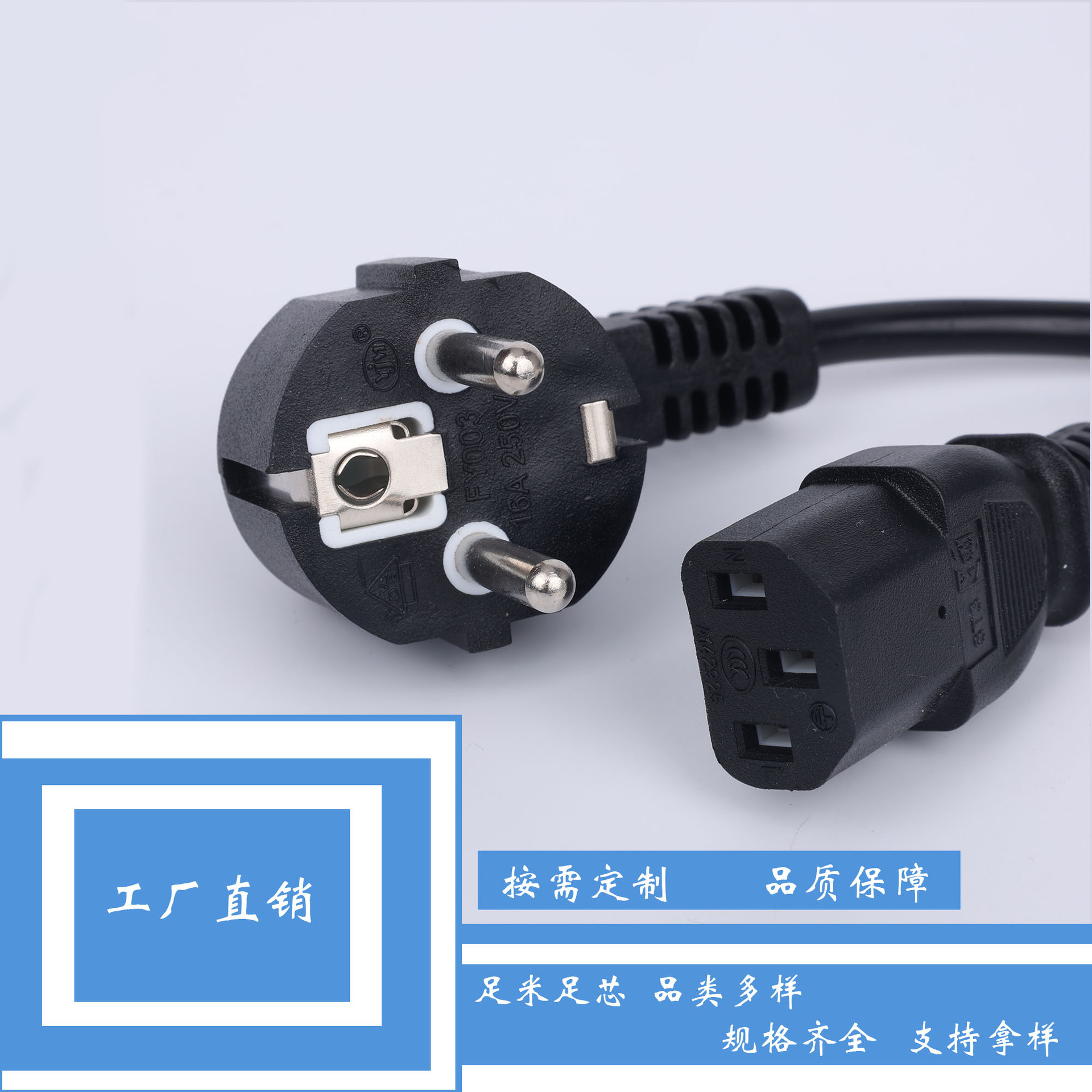 欧式二圆柱插头 欧规品字尾电源线电源线fy003