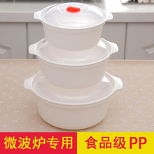 70YF超大号双耳圆形塑料微波炉饭盒保鲜盒汤煲汤锅泡面碗塑料碗批