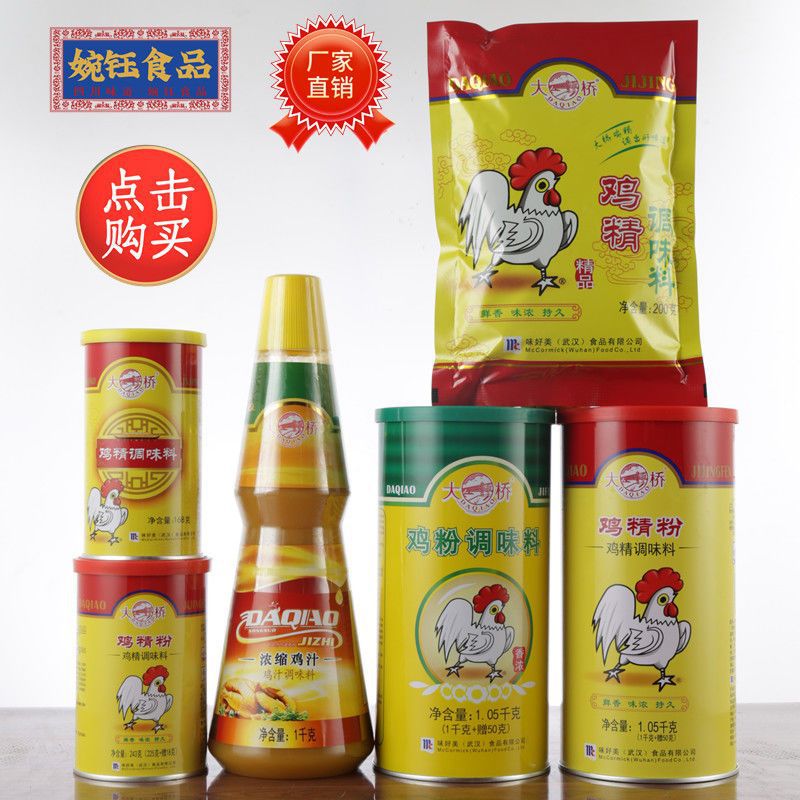 大桥鸡精900g 精品味香真鲜香鲜味王鸡汁调味料味好美鸡粉味精40g